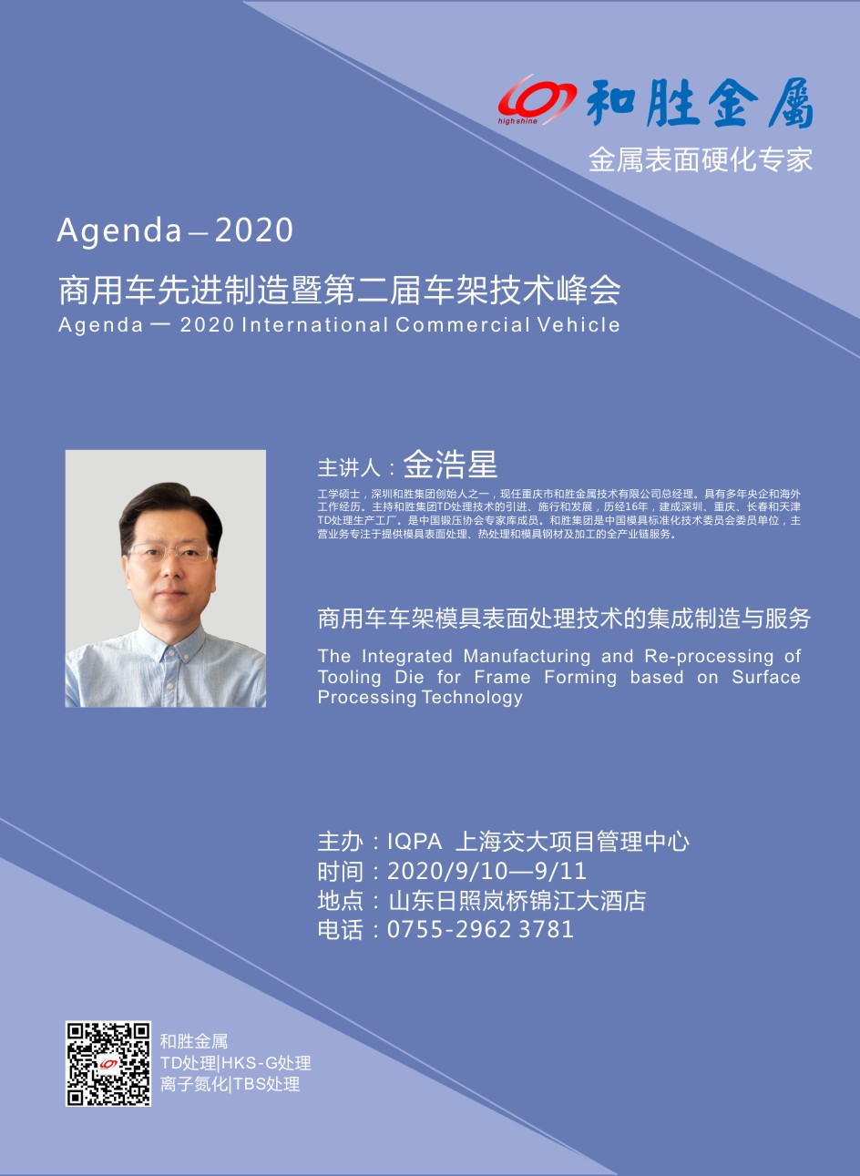 Agenda 2020-和勝講座宣傳海報(bào).jpg